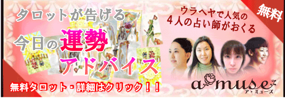 �A�E�~���[�Y �����^���b�g�肢