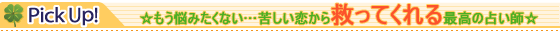 �s�b�N�A�b�v�肢�t