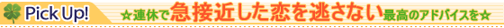 �s�b�N�A�b�v�肢�t