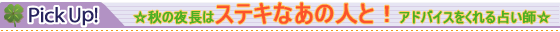 �s�b�N�A�b�v�肢�t