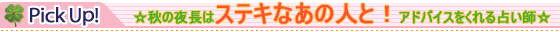 �s�b�N�A�b�v�肢�t