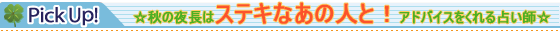 �s�b�N�A�b�v�肢�t